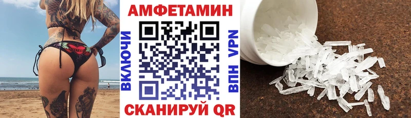 АМФЕТАМИН Розовый Воскресенск