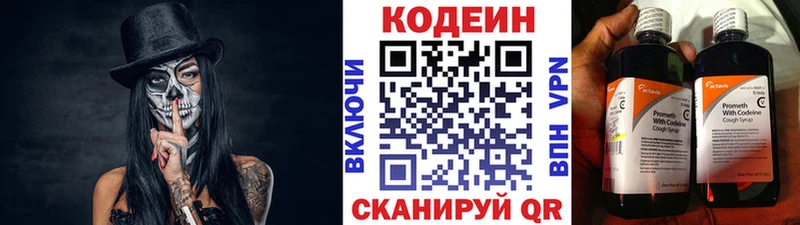 МЕГА ONION  Воскресенск  Кодеиновый сироп Lean напиток Lean (лин) 