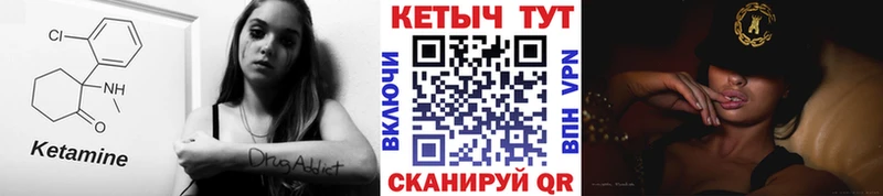 купить  цена  Воскресенск  Кетамин VHQ 
