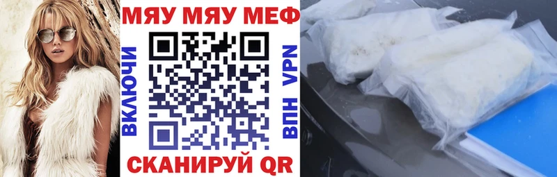 МЕФ 4 MMC наркотики Воскресенск