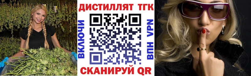 Дистиллят ТГК гашишное масло  как найти закладки  ссылка на мегу ТОР  Воскресенск 